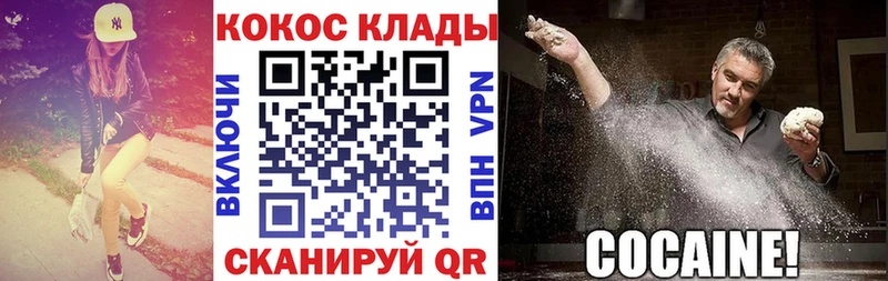 закладка Черепаново КОКАИН Columbia