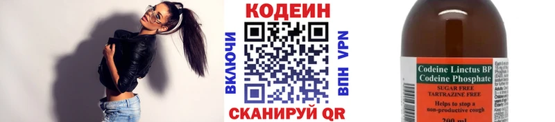 блэк спрут как войти  Черепаново  Кодеиновый сироп Lean напиток Lean (лин) 