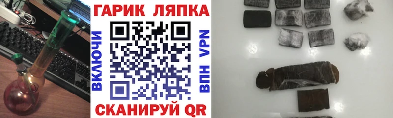 где купить наркотик  Черепаново  ГАШ Изолятор 