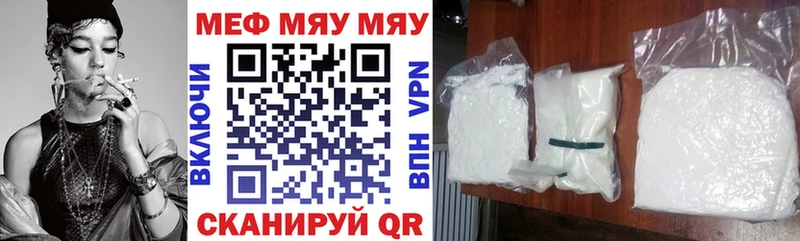 где купить наркоту  Черепаново  МЯУ-МЯУ мяу мяу 