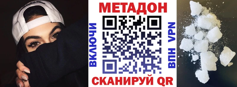 МЕТАДОН кристалл  цена   Черепаново 