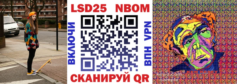 Марки 25I-NBOMe 1,5мг  Черепаново 